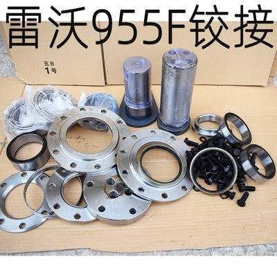 福田雷沃955F装载机配件EXT955L956装载机铰接销轴中间销转向腰轴