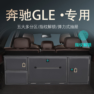 gle350后备箱储物箱整理箱汽车置物盒车载收纳箱 奔驰GLE450