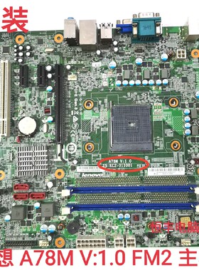 联想启天B5900 M5900 M5790N扬天A5700K D3F3-LM2 A78M V:1.0主板
