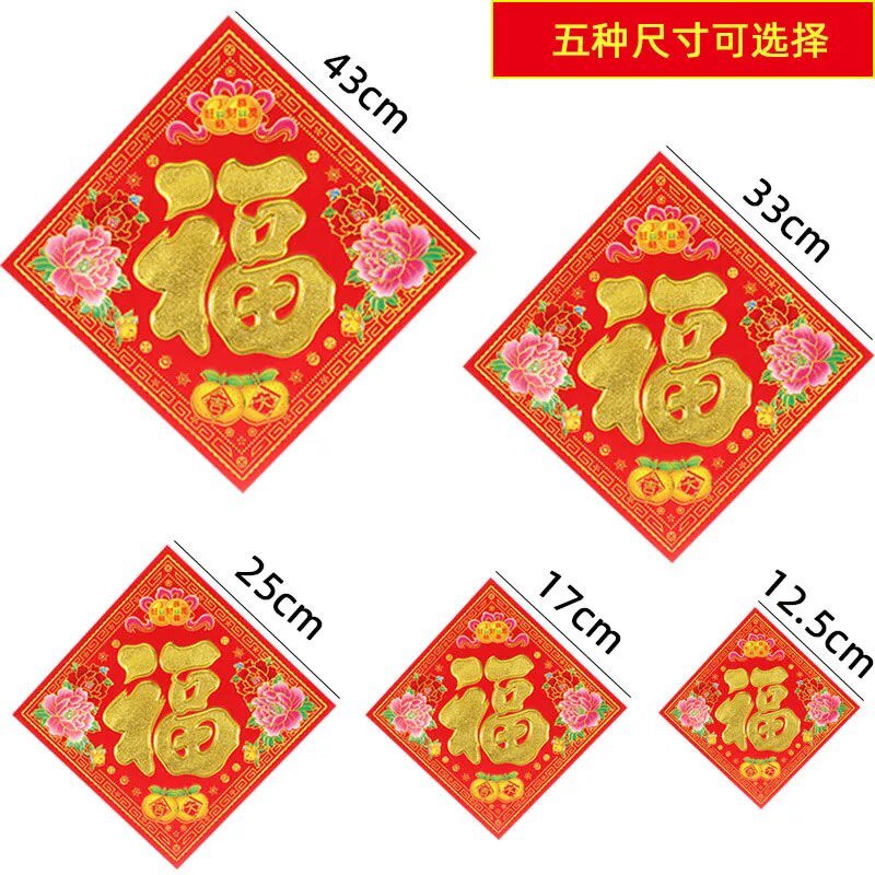 2026年加厚植绒烫金印花福字大吉花开富贵春节人气年画门贴