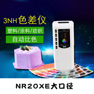 3nh/三恩驰NR20XE大口径色差仪肉类纺织印染色差检测仪分光测色仪