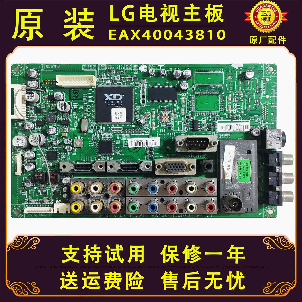 原装LG电视机型号42/47LG50FR/LG31FR一TA液晶主板驱动板配件维修
