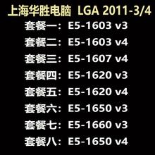 至强 E5-1603V3/E5-1607V4/E5-1620V3/E5-1650V4/E5-1660V3处理器