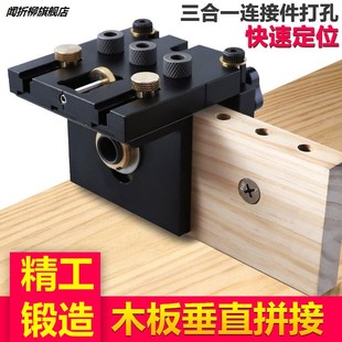 三合一打孔器板式 家具开孔器圆孔打洞二合一打孔定位木工开孔器