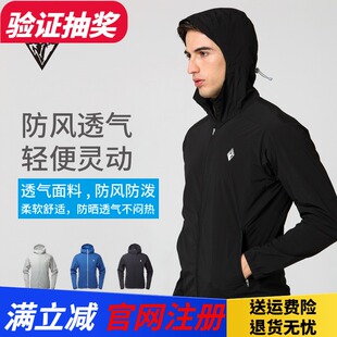 黑冰新款 户外防晒风衣服运动透气轻便男款 外套 F8803皮肤衣UPF50