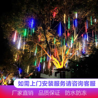 太阳能led流星雨灯户外防水挂树过年装饰新年彩灯闪灯串灯满天星