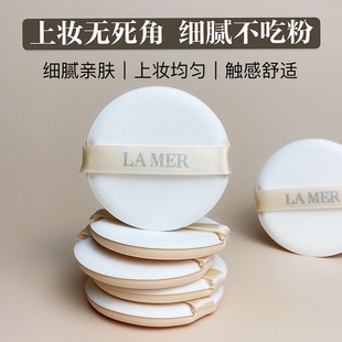 气垫粉扑lamer替换通用BB霜干湿两用不吃粉圆形化妆面扑