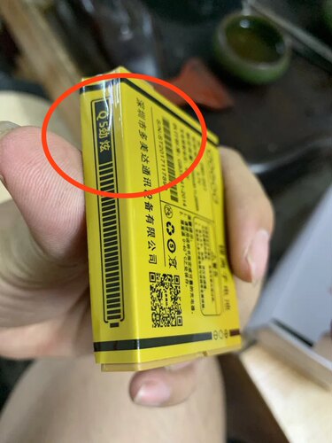 多美达domod Q5劲炫手机电池 DMD-007电板3050毫安