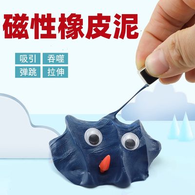 磁泥磁性橡皮泥磁铁小学生吞噬科学实验材料磁铁手工创意diy褐色