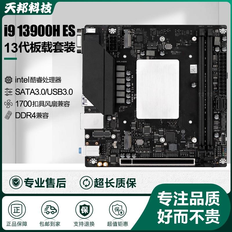 other X58板载台式机CPU套装ITX板13代 I9 I7ES不显版电脑主板DI