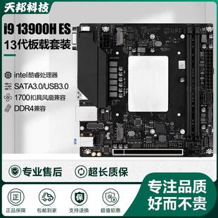 ITX板13代 机CPU套装 other 电脑主板DI X58板载台式 I7ES不显版