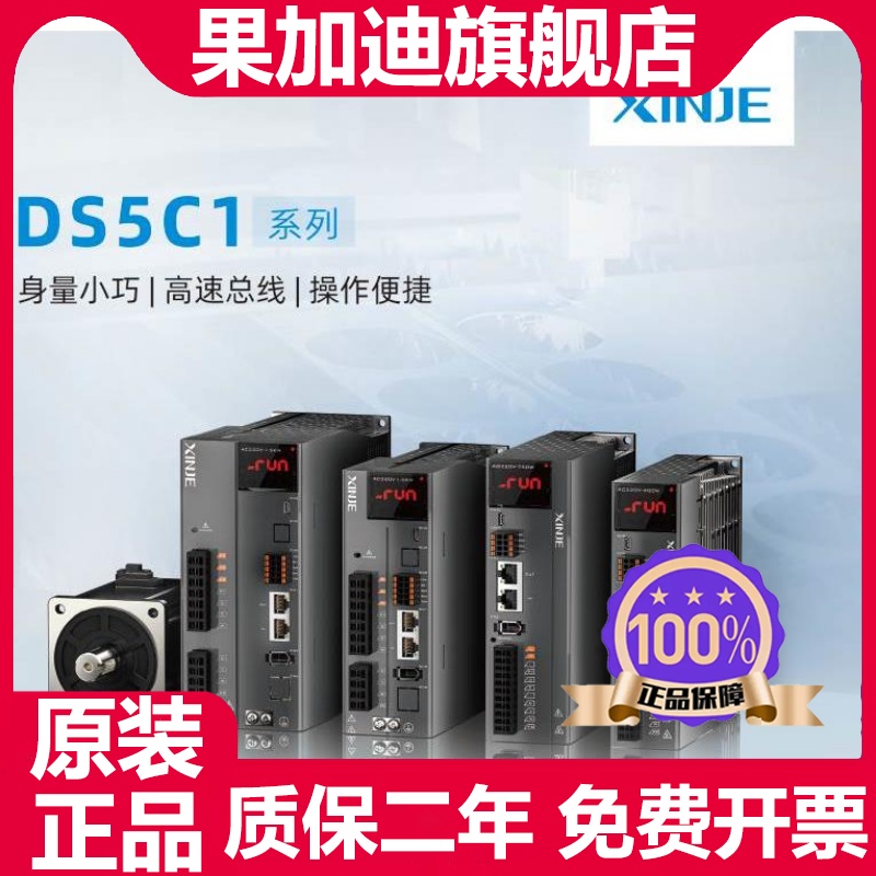 无锡信捷驱动器DS5C1-20P7-PTA电机MS6S-80CS30BZ1-20P7/CM/BZ3/H 基础建材 入户门智能锁 原图主图