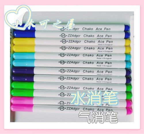 娃娃用娃衣裁剪划线笔布艺用遇水消失 水消笔水溶笔点位笔水解笔