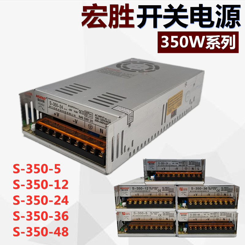 开关电源盒S-350W-5 50A/350-w12 29A/350-36 9.7A/48V 7.3A变压