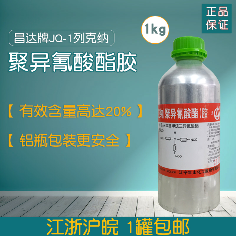 昌达J牌Q-1列克纳 1000g 氯丁橡胶金属塑料纤维皮革粘结剂室温固