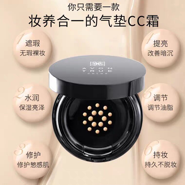 雅芳实体店发货AVON雅芳无暇提亮轻垫裸妆清透保湿气垫CC霜粉底液