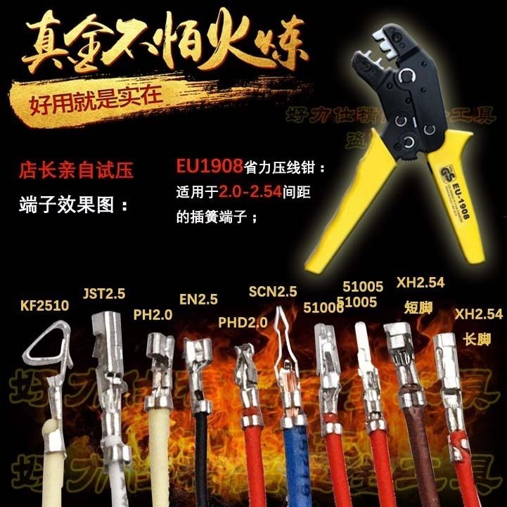 压线钳棘轮压接钳XH2.54 PH2.0MM杜邦端子接线钳KF2510压接线钳子