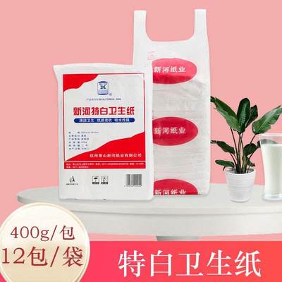 新河特白卫生纸400g/12包江浙沪皖包邮，其他地区6元/kg