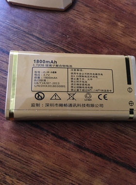 Juicell金太阳JC-V9小战神手机电池 1800毫安