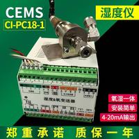 CEMS 雪迪龙 2062氧化锆湿氧一体化湿度计MODEL 2061新款湿度仪