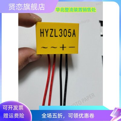 行吊上海沪源电机整流器HYZL305A HYZL305B AC220/380V DC99/170V