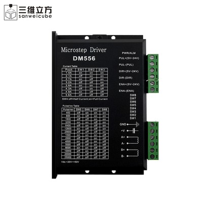 DSP数字式57/86步进电机5.6A驱动器128细分DM556替代DM542/TB6600