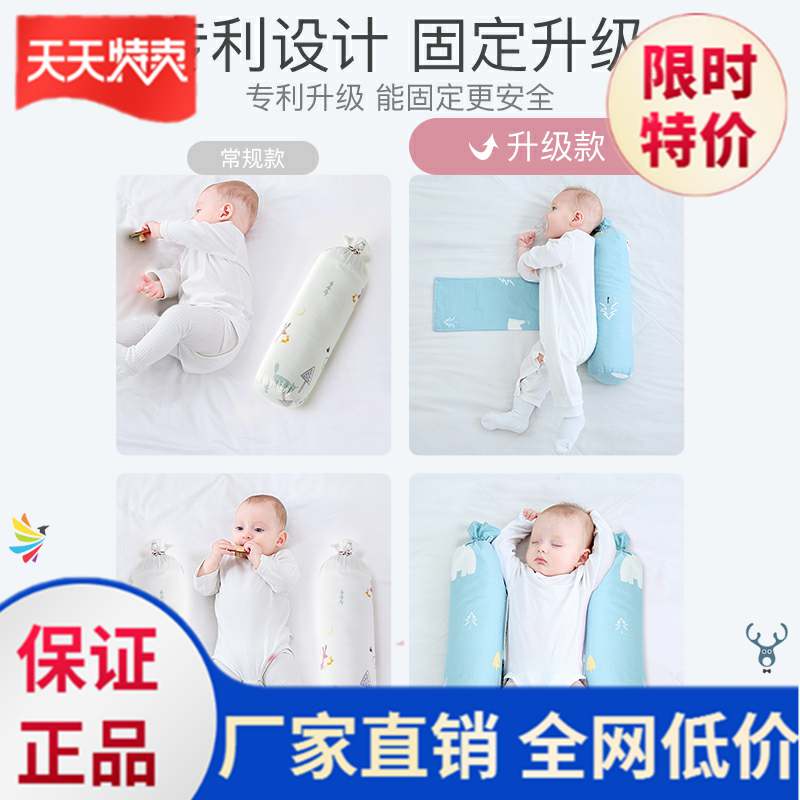 。婴儿侧睡挡枕圆柱睡眠环绕抱枕初生儿用品防撞柔软宝宝安全感