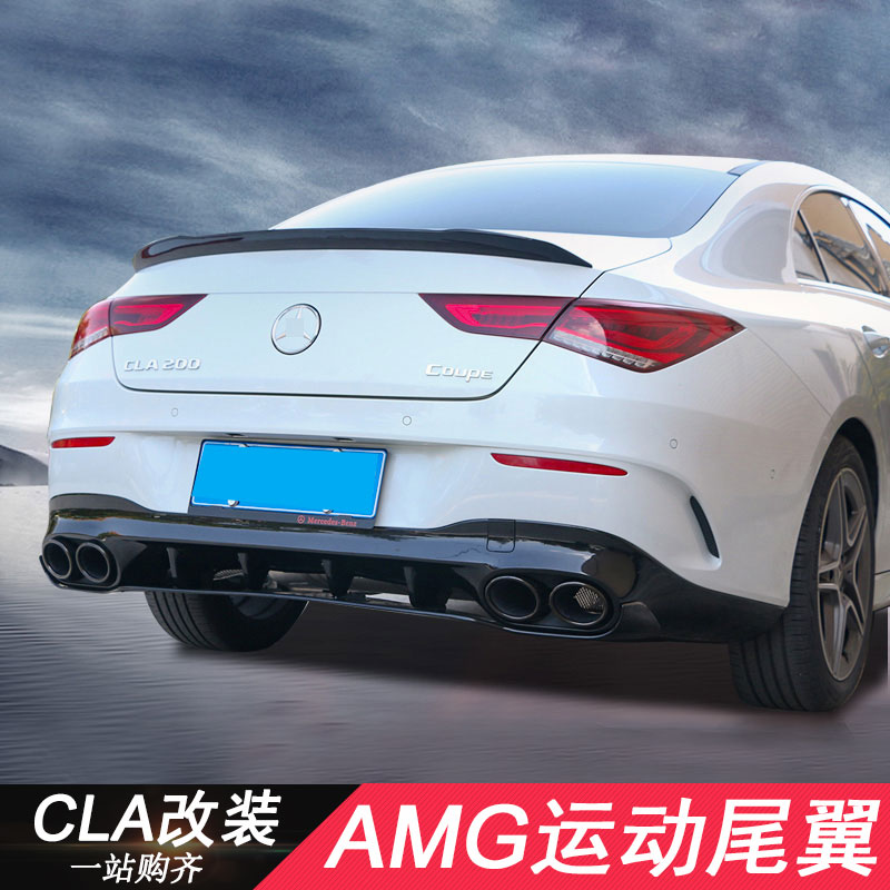 奔驰CLA CLA200改装AMG尾翼CLA45扰流板CLA35巴博斯CLA260 C118