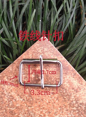 3.2cm手袋箱包五金配件包扣金属包管针筒扣 针通扣调节扣 针管扣