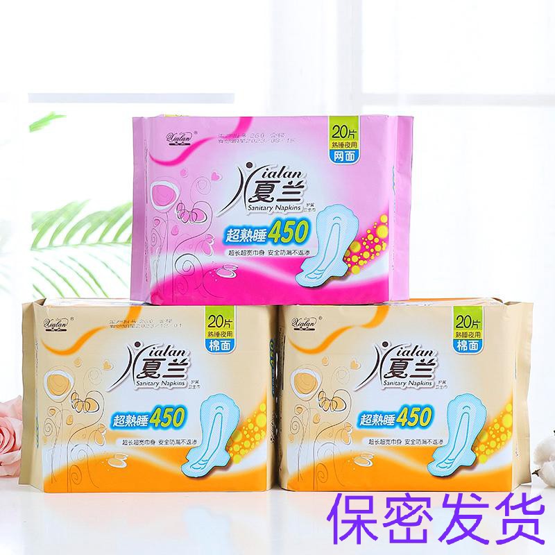 超熟睡夜用棉柔防漏不反渗卫生巾