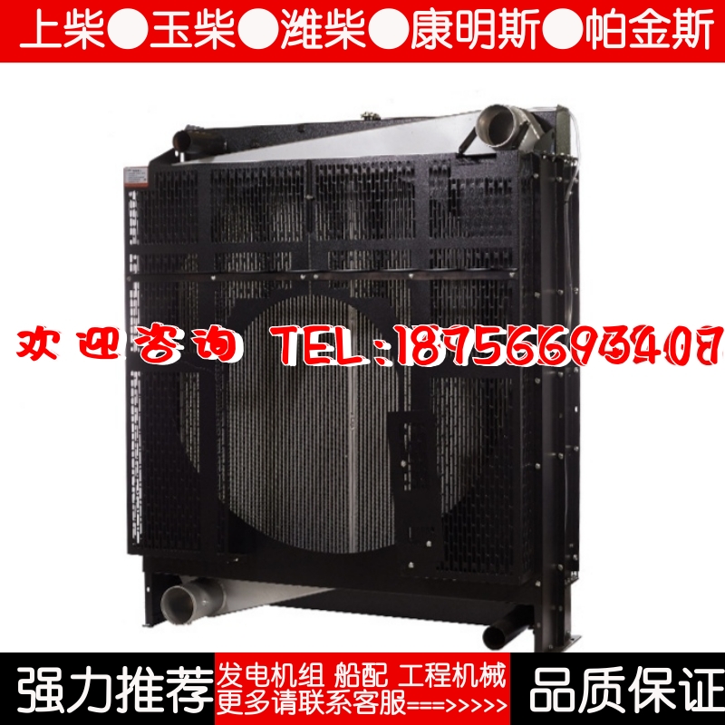 YC6C120(1070)-D31玉柴700KW千瓦柴油机发电机水箱散热器华阁