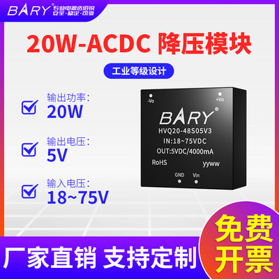 DC-DC隔离降压电源模块|48V36V转5V稳压|18-75V转5V/|B0505|4:1