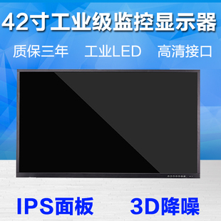 43高清工业大屏HDMI金属壳 观硕液晶监视器42寸安防监控显示器40