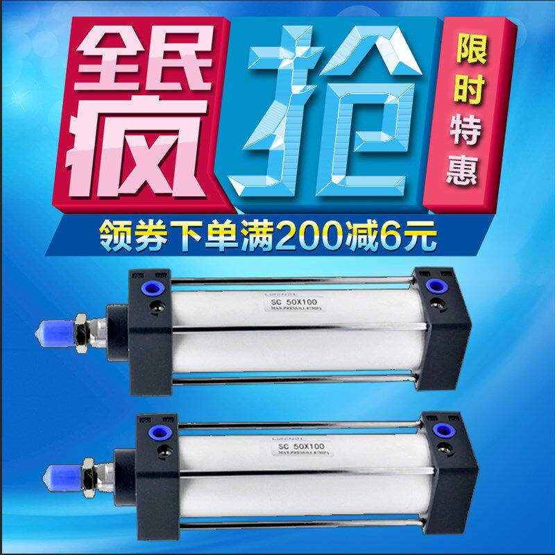 sc气缸40 50 63 80 100 200x50x100x300-ycc大推力标准气缸大全