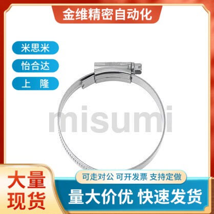 HOSBS9N 13N 16N 19N 22N 25N 28N 31N 38N 44N 50N不锈钢喉箍