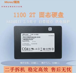 2.5英寸SATA企业固态硬盘 PRO Micron 机5300 镁光1100 台式