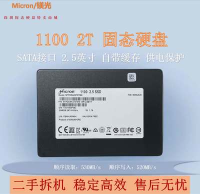 Micron/镁光1100 1T 2T 2.5英寸SATA企业固态硬盘 台式机5300 PRO