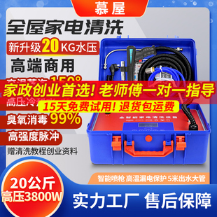 高温蒸汽清洁机家政专用空调油烟机高压多功能专业家电清洗一体机