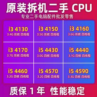 i3 4130 4150 4160 4170 i5 4430 4440 4460 4570 4590 1150针CPU