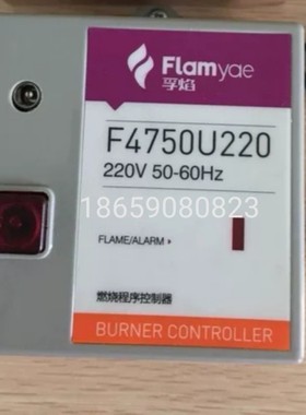 燃烧机控制器R4750B程控器F4750I220控制盒R4750C F4750U220