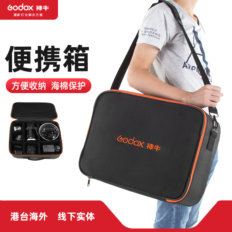 godox神牛CB-09便携箱方便收纳海绵保护适用AD600/AD360II摄影灯