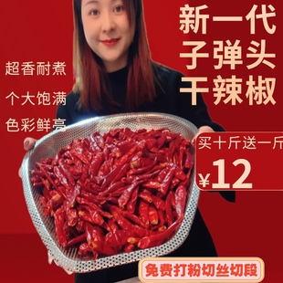 河南小辣椒新一代香干红辣椒中辣子弹头干辣椒500g免费切丝打粉