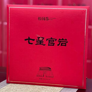 裕园茶叶七星官岩y1000武夷山肉桂乌龙茶礼盒装250g