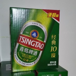 青岛啤酒经典10度便利装500ml大瓶原厂二厂大棒青岛本地发货