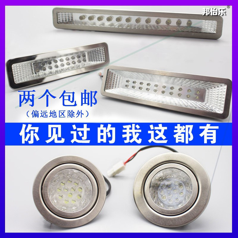 帅康康宝九阳适配抽烟机抽吸油烟机灯照明led红日包邮美的新飞