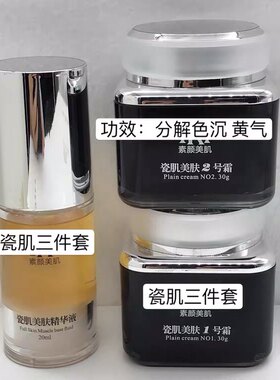 MK素颜美肌 MK瓷肌三件套 MK护肤品套装 瓷肌美肤霜 补水保湿套盒