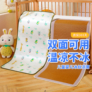 宝宝藤可用冰丝专用草席席子夏定制 婴儿凉席儿童幼儿园床午睡夏季