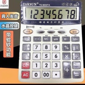 正品 大号带语音计算器验钞真人发音大屏幕财务会计办公用品计算机