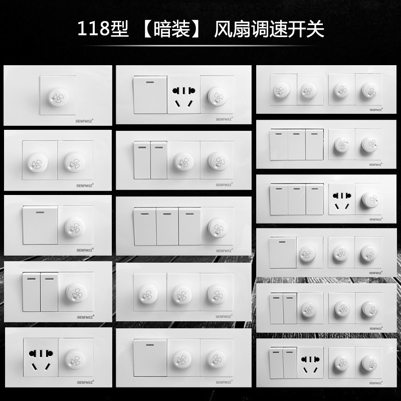 118型暗装调速开关吊扇风扇100瓦无极旋钮调速器一开双控五孔插座