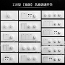 调速开关吊扇风扇100瓦无极旋钮调速器一开双控五孔插座 118型暗装